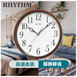 [臺灣總代理出貨] RHYTHM日本麗聲鐘 北歐家居掛鐘清晰面板高畫質數字超靜音走時客廳臥室壁鐘掛鐘[正品公司貨]