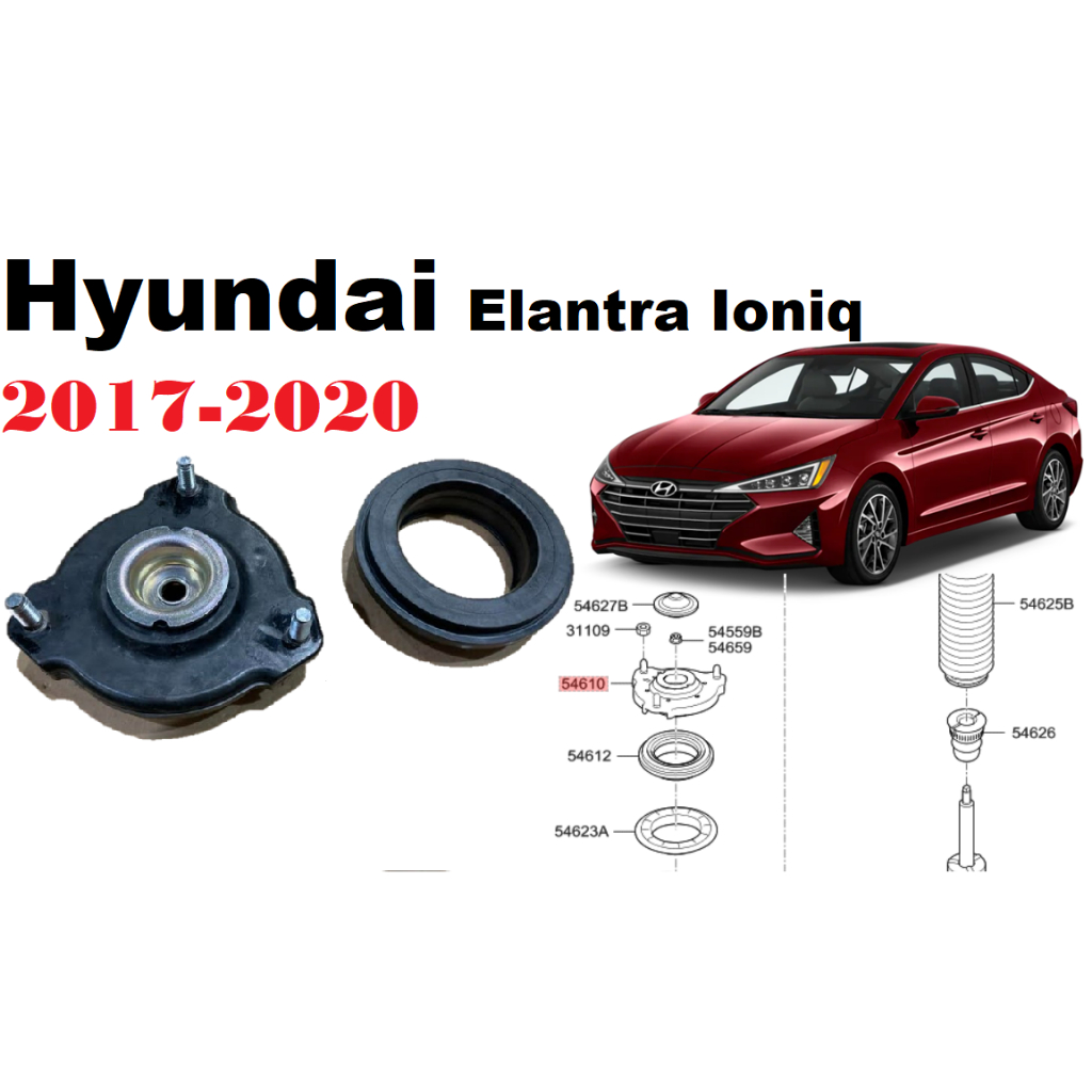 Elantra Ioniq 2017-2020柴油前避震器上座（左右一對）含軸承