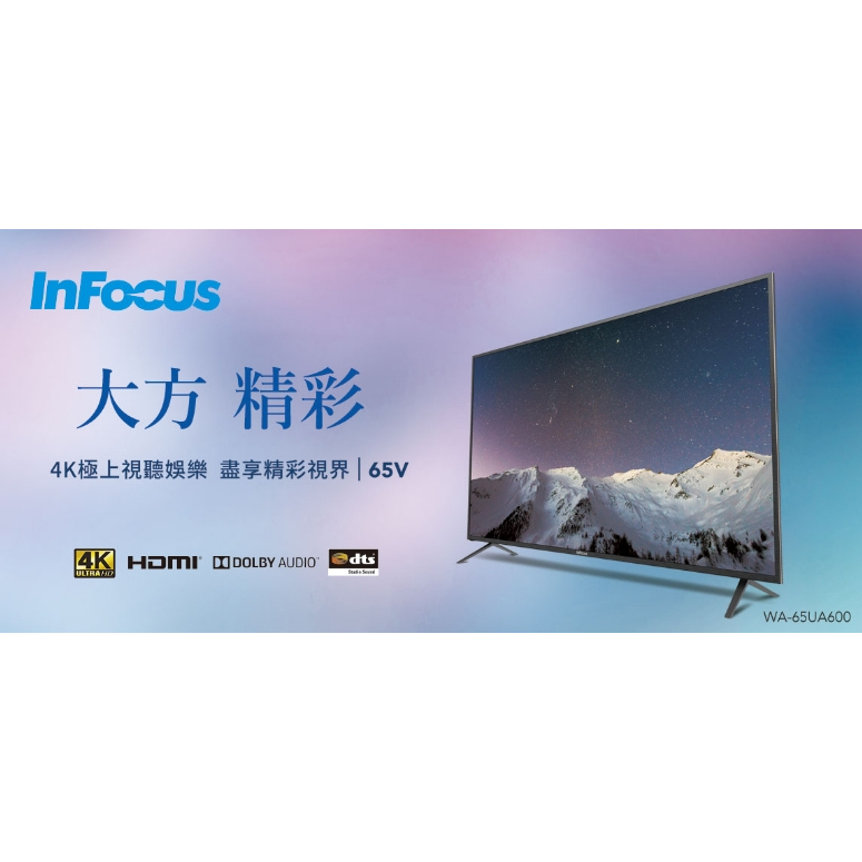 InFocus 鴻海 65吋 4K智慧連網液晶顯示器 WA-65UA600+視訊盒