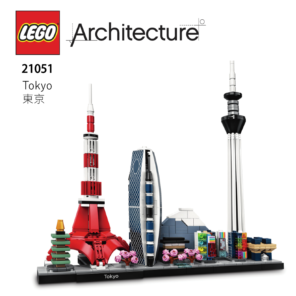 LEGO 樂高 建築系列 21051 東京 天際線