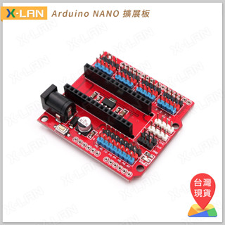 [X-LAN] Arduino NANO UNO 擴展板 品質優於藍版 擴充板