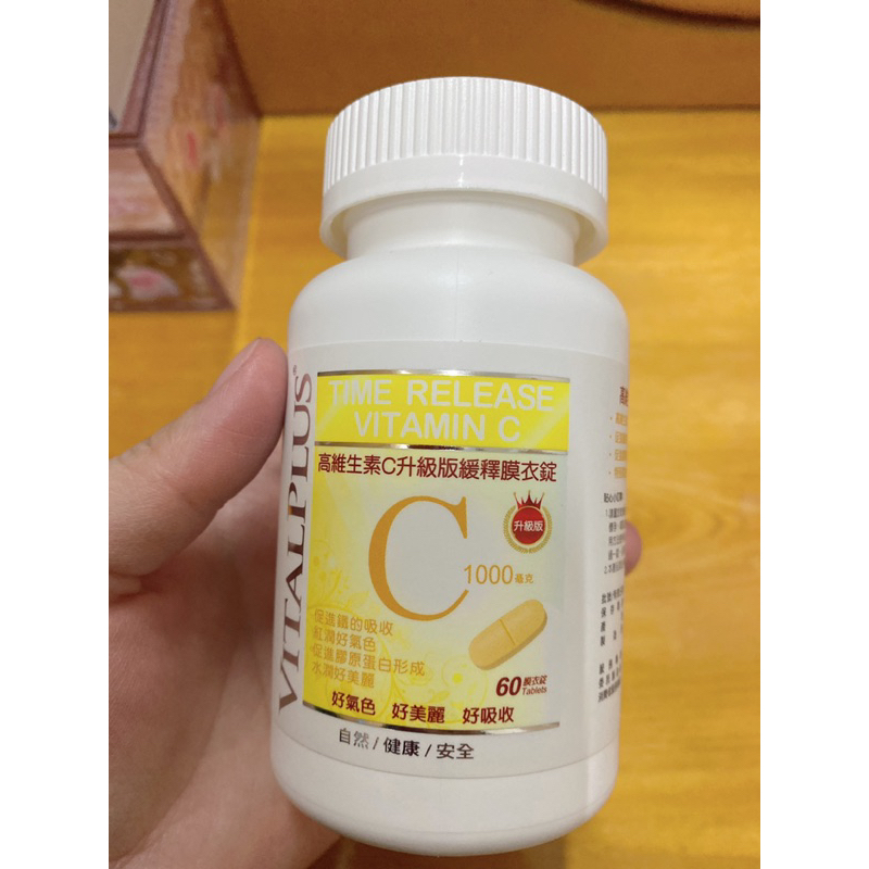 VITALPLUS 高維生素c升級版緩釋膜衣錠