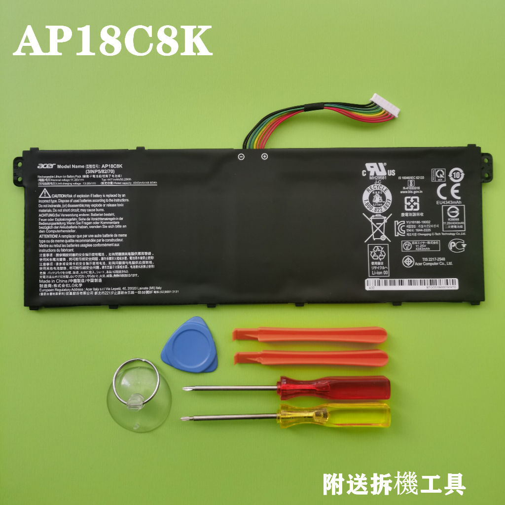 原廠 ACER AP18C8K 電池 N18Q13 A515-56G A715-75g