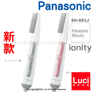 新款 國際牌 吹風機 Panasonic ionity 負離子 低噪音 EH-KE1J 旅行用 梳子式 整髮器 2022