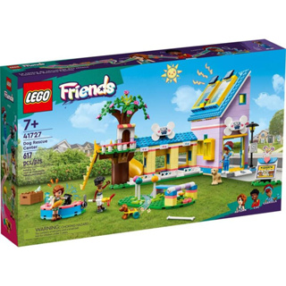 LEGO 樂高 積木 41727 狗狗救援中心 玩具 好朋友系列