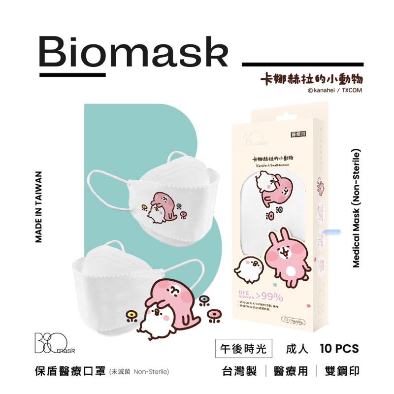 BioMask保盾 杏康安／卡娜赫拉聯名／立體醫用口罩