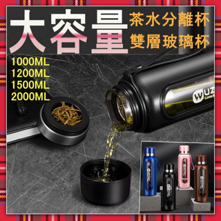 大容量隨身杯 防摔玻璃杯 奧易水杯 高硼矽玻璃內膽 茶水分離杯 泡茶隨身杯 泡茶杯 便攜高檔杯子 防摔防漏 茶葉沖泡