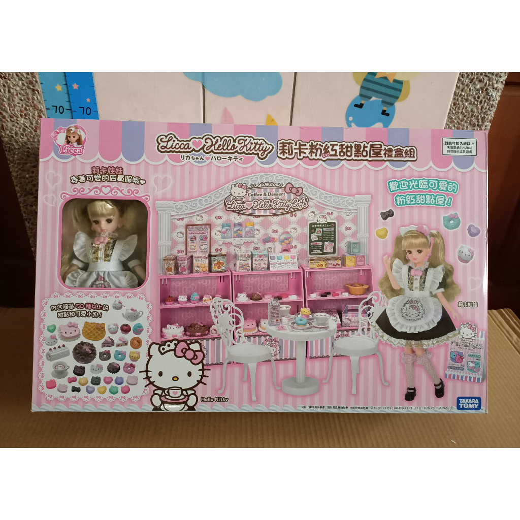 ❤現貨-全新品❤莉卡娃娃 Hello Kitty 甜點屋 Licca TAKARA TOMY 玩具生日禮物 Costco