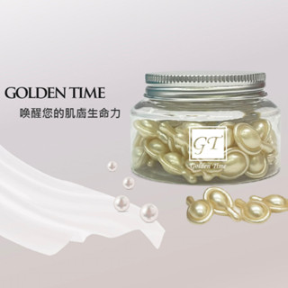 《GT》煥顏嫩白珍珠膠囊 50pcs 保養品 潤色 保濕 闆娘私心推薦❤️
