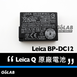 GOLAB台灣出貨⚡️ Leica Q 原廠電池 BP-DC12 Leica Q 徠卡 可用