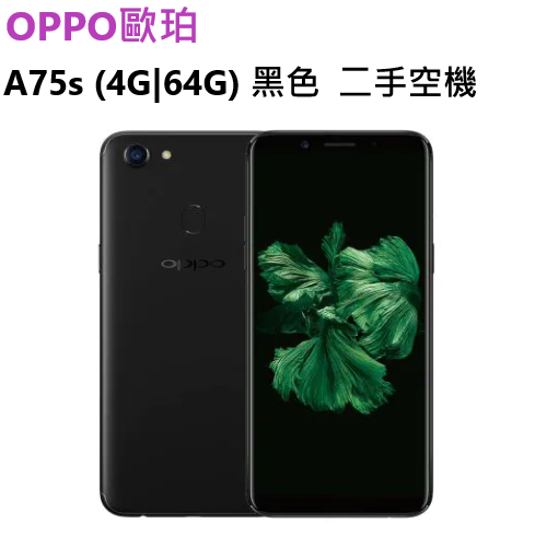 【OPPO歐珀】A75s 手機 黑色 64GB 6吋 二手 功能正常 無外傷但有使用痕跡 清倉價$1000
