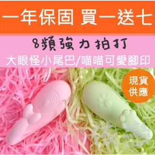 贈潤滑液【今天買📦明天到】怪獸三代 鯨魚跳蛋 遠距離情侶 按摩棒 跳蛋 心動版 青春版 女性情趣用品 無線跳蛋 成人玩具