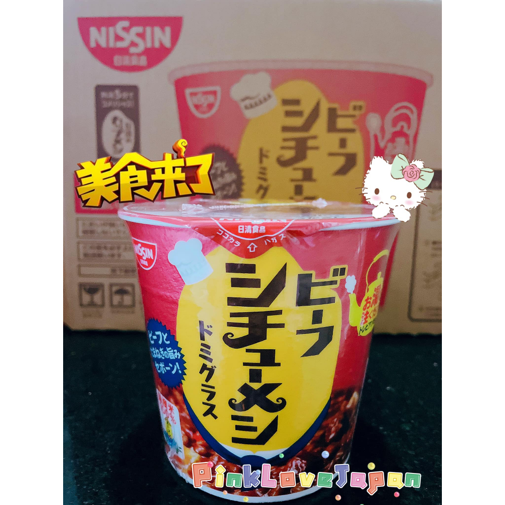 PinkLoveJapan~日本購回~預購 新品 日清 NISSIN ~蜜汁洋蔥燉牛肉 泡飯 湯泡飯 杯飯