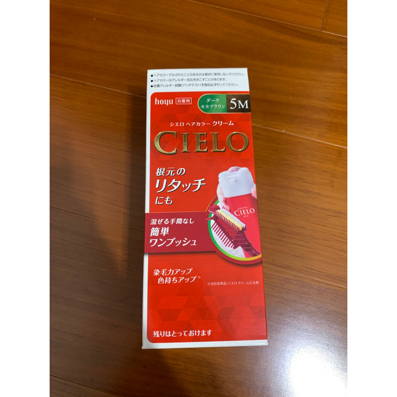 （全新）日本原裝 CIELO 宣若 染髮劑5M摩卡棕