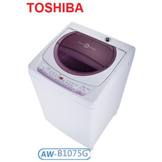 TOSHIBA東芝【AW-B1075G】10公斤星鑽不鏽鋼槽洗衣機