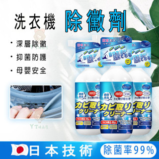 臺灣現貨 當天出貨 洗衣機除黴劑 冰箱清潔劑 墻角清潔 衣櫃去黴 除黴菌 清潔劑 除黴劑 去黴 發黴清潔神器 膠條清洗