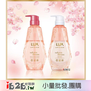 【ib2b】日本製 LUX麗仕 璐咪可 無矽靈 洗潤組 洗髮.潤髮 期間限定 春季櫻花香 -6組