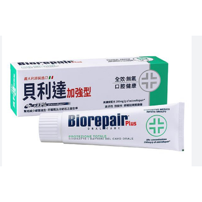 🔥免運折扣🔥藥局現貨 義大利 Biorepair Plus 貝利達牙膏 75ml 牙膏 牙齒 抗敏  全效  琺瑯質修護