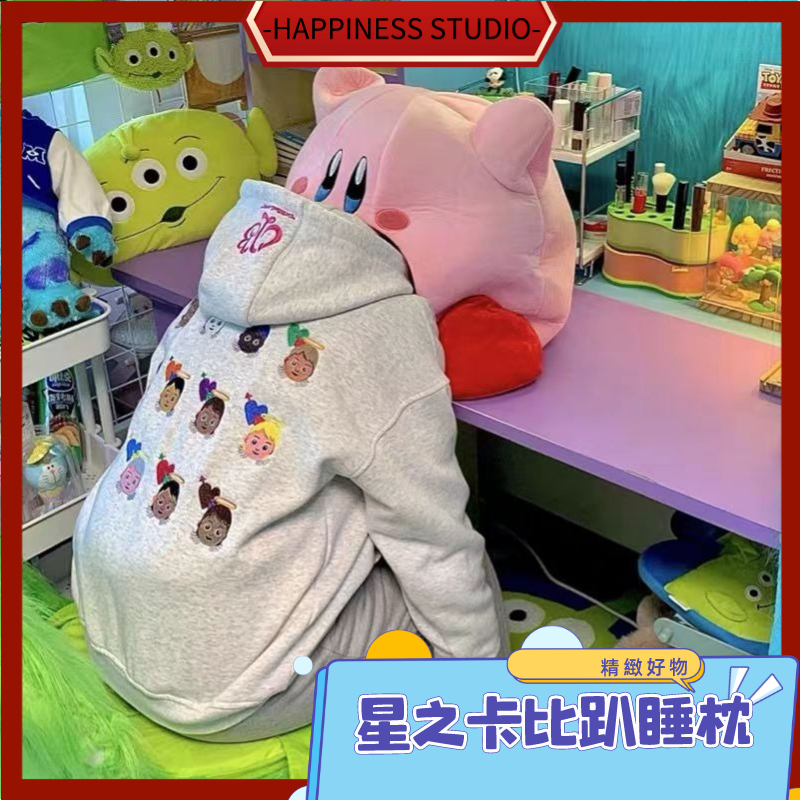 -HAPPINESS-星之卡比 趴睡枕 午安枕 午睡枕頭套吸入式辦公室神器 學生超軟桌上趴睡枕女生可愛禮物 生日禮物