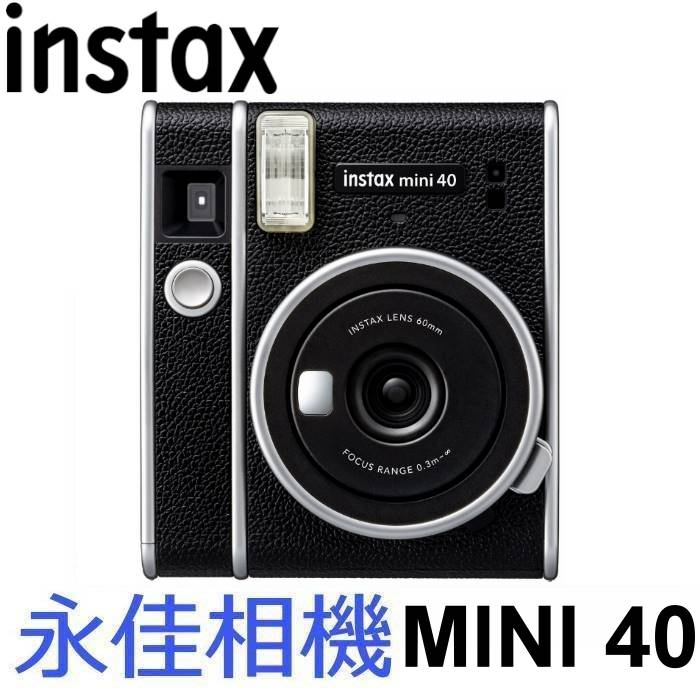 永佳相機_ mini40  Fujifilm 富士 instax mini40 【公司貨】