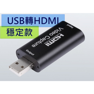 USB轉HDMI HDMI影像擷取卡 Switch 筆電轉接器 HDMI轉USB 擷取卡 obs 採集卡 OBS