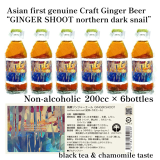 精釀薑汁汽水 紅茶&洋甘菊口味 “GINGER SHOOT northern dark snail” × 6瓶