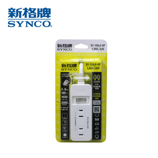 SYNCO 新格牌 單開2孔6座 分接式插座/1.8M延長線 專利高溫斷電保護 側孔插座 省空間設計