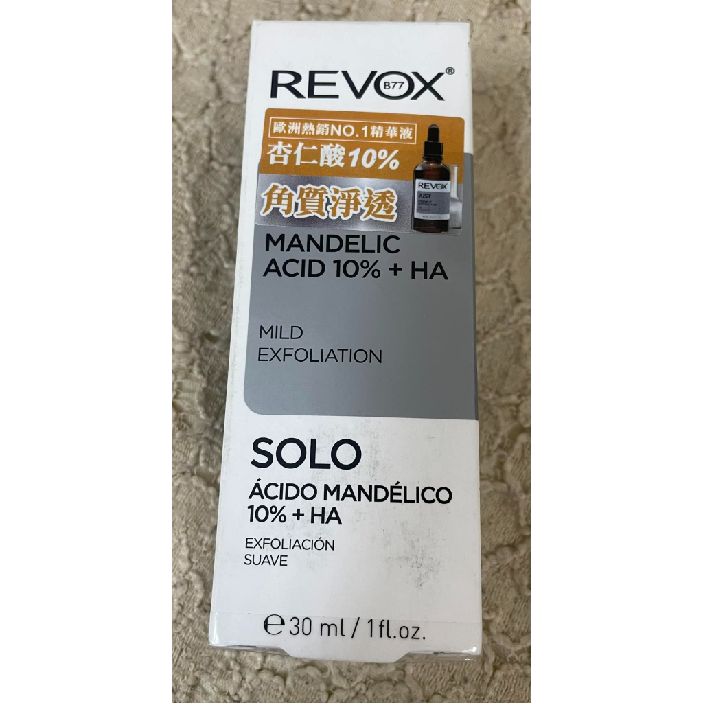 全新正品REVOX B77 瑞柏斯 杏仁酸10%+玻尿酸去角質精華液30ml