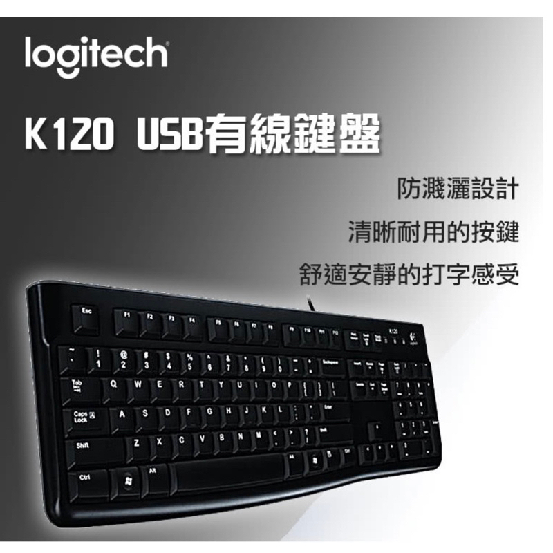Logitech 羅技｜K120 有線鍵盤