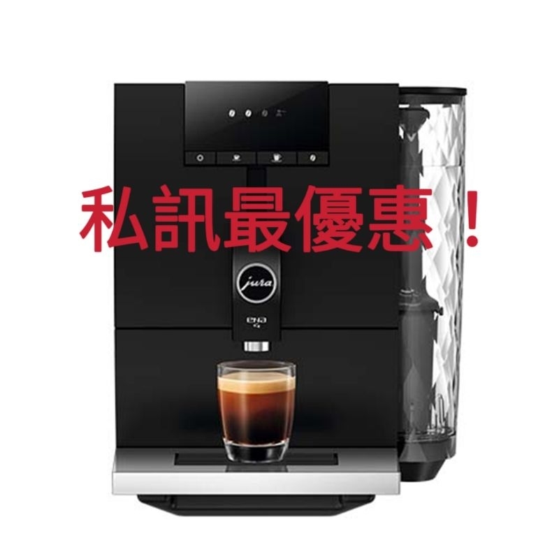【Jura】Jura ENA 4全自動咖啡機