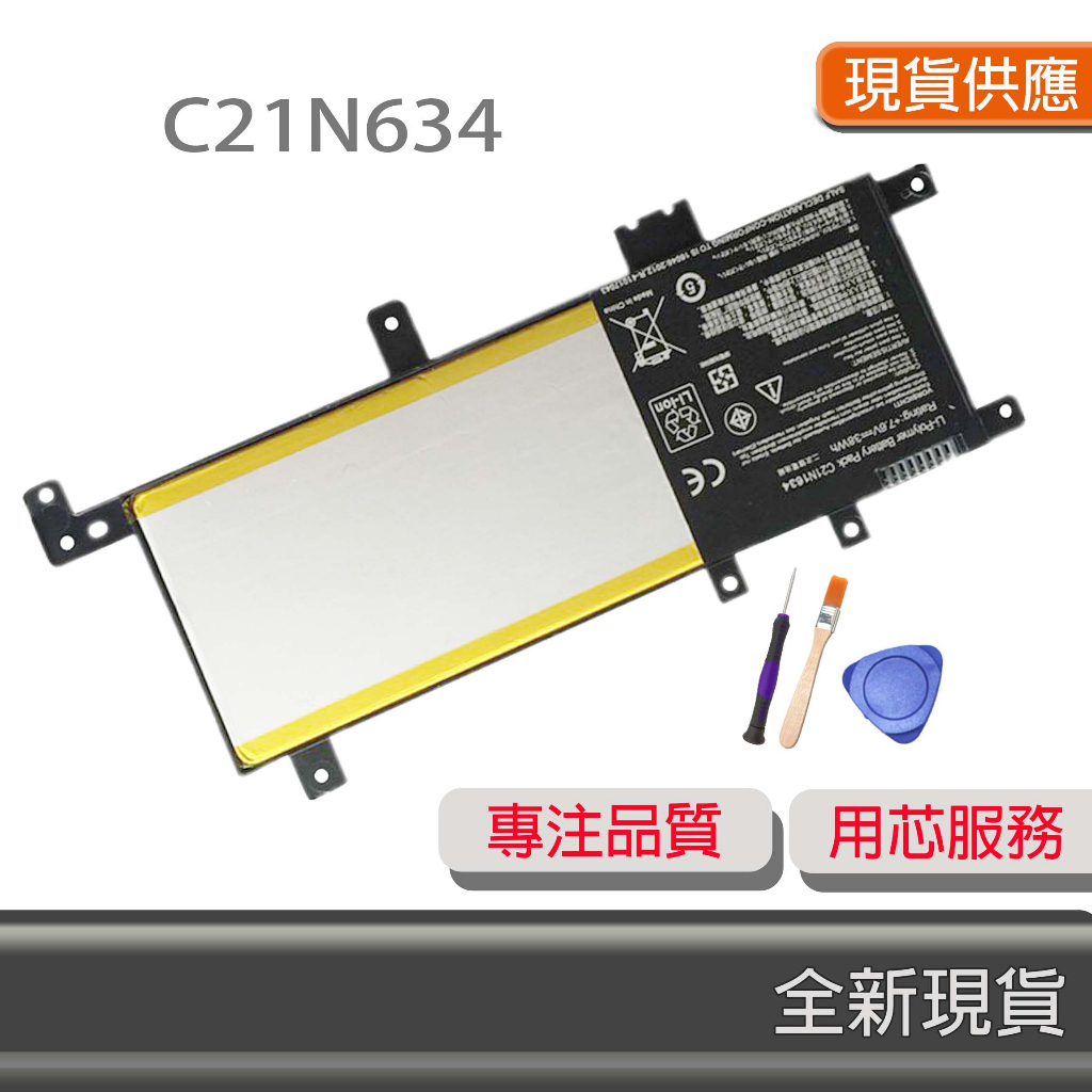 全新原廠 ASUS C21N1634 電池 X542UF R542U A580U A542 A542U A542UQ