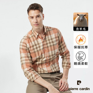 【pierre cardin 皮爾卡登】男襯衫 羊毛進口素材舒適抗皺保暖休閒格紋長袖襯衫 卡其粉橘(23908-63)