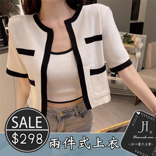 小香風撞色兩件套[3032]韓系INS春夏新款修身顯瘦氣質網紅短版上衣 吊帶背心 開衫外套 兩件式【Hannah】