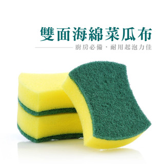 菜瓜布 雙面海綿菜瓜布 海綿菜瓜布 百潔布 去汙海綿 刷碗布 洗碗刷 洗碗布 洗碗海綿 海綿刷 廚房清潔【B390】