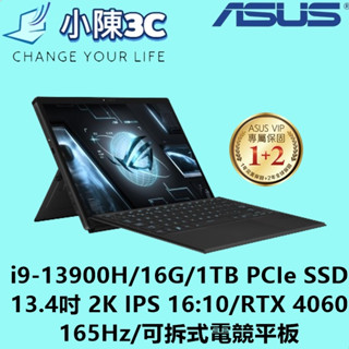 █小陳3C█ 華碩 ASUS GZ301VV-0021A13900H-NBL (全新未拆) GZ301VV GZ301