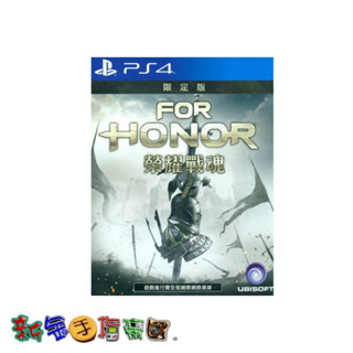 [新金手指帝國電玩] PS4 榮耀戰魂 限定版 中文亞版