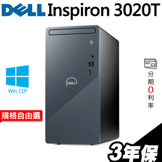 Dell Inspiron 3020T 16核心桌上型商用電腦 i7-13700/W11P【現貨】iStyle