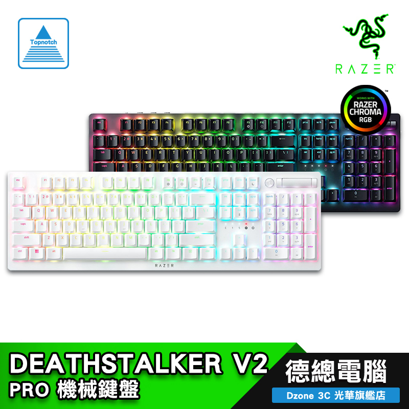 RAZER 雷蛇 噬魂金蝎 DeathStalker V2 PRO 電競鍵盤 黑/白/無線/光學矮軸/中文/紅軸/紫軸