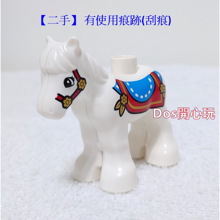【Duplo 得寶】(二手)動物 小馬 旋轉木馬 有藍色+紅色馬鞍 馬，LEGO 大顆粒