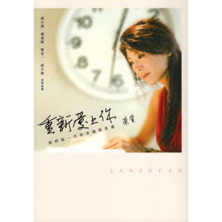 ☆與書相隨☆重新愛上你：我們這一代的幸福與焦慮☆早安財經☆蘭萱☆二手
