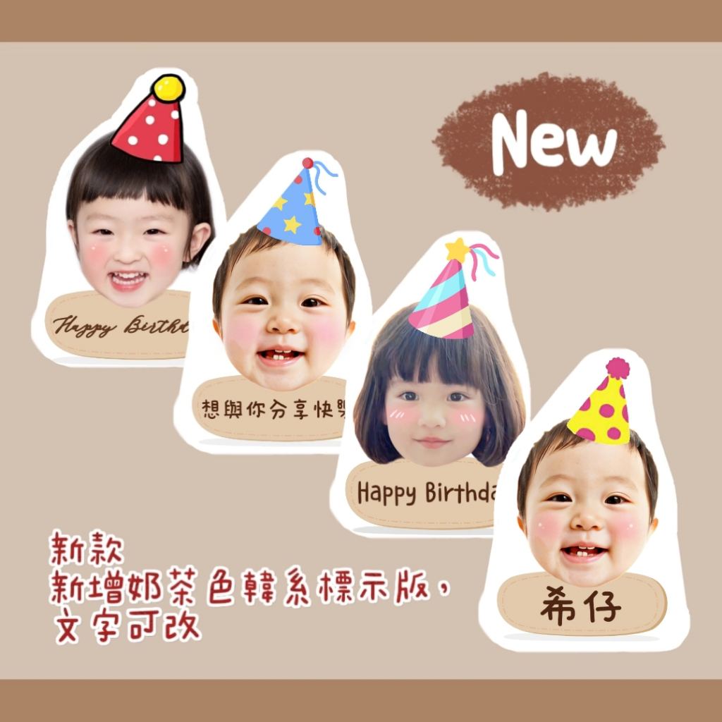 ❤️可急單💙99免運🎉客製化插牌 韓系生日插牌 生日蛋糕插牌 生日派對 點心插牌 派對竹叉 主題派對慶生帽插牌 週歲抓周