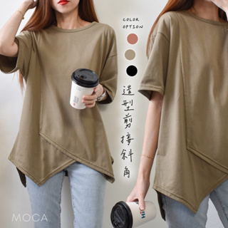 【MOCA】現貨來囉 韓國棉剪裁下擺斜角上衣 落肩寬鬆版型 質感個性（1405）