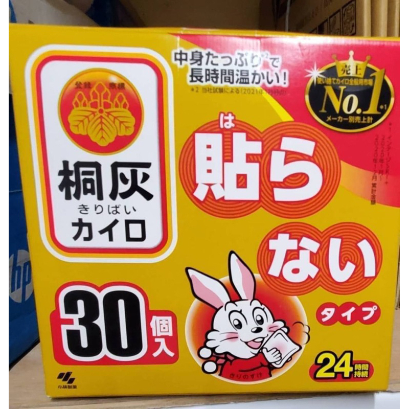 日本製小林製藥 暖暖包小白兔 日本境內 30入 手握式暖暖包24h 現貨