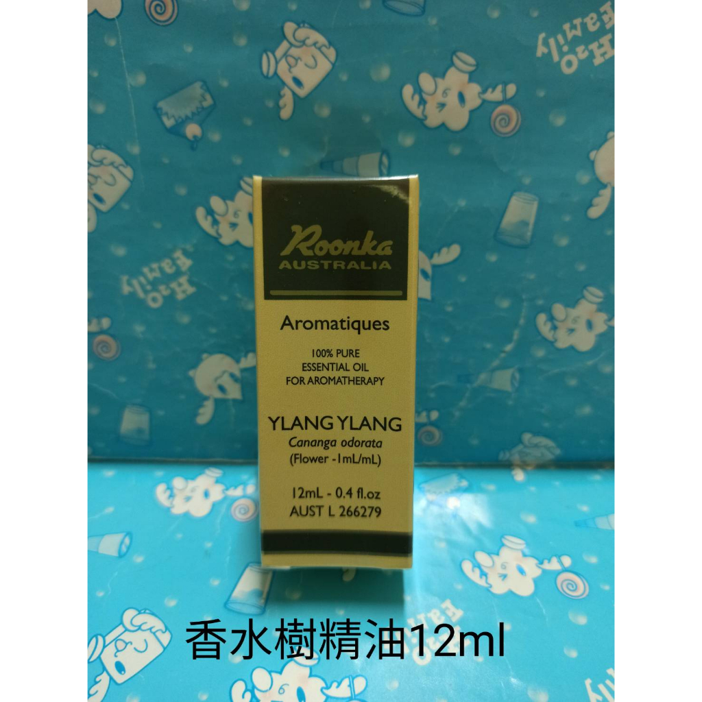 Roonka 香水樹精油12ml 荷柏園 伊蘭 單方精油 100%純精油 保存期限2025.09.22❤雪兒美妝❤