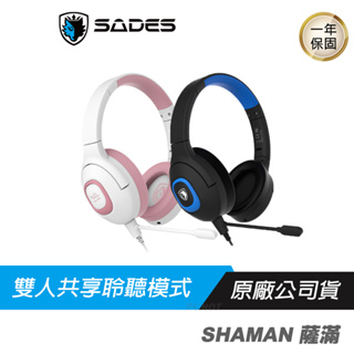 SADES SHAMAN 薩滿 耳機麥克風 電競耳機/親膚耳罩/可拆式麥克風/PS4 / Nintendo Switch