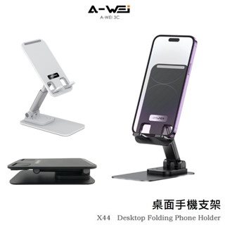 手機支架 旋轉手機支架 桌面手機架 直播手機架 鋁合金手機架 懶人支架 手機支架 臺灣出貨 現貨 A-WEI優選