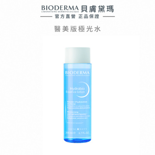 【BIODERMA 貝膚黛瑪】水晶靈保濕精華露 200ml 官方直營 (精華化妝水)