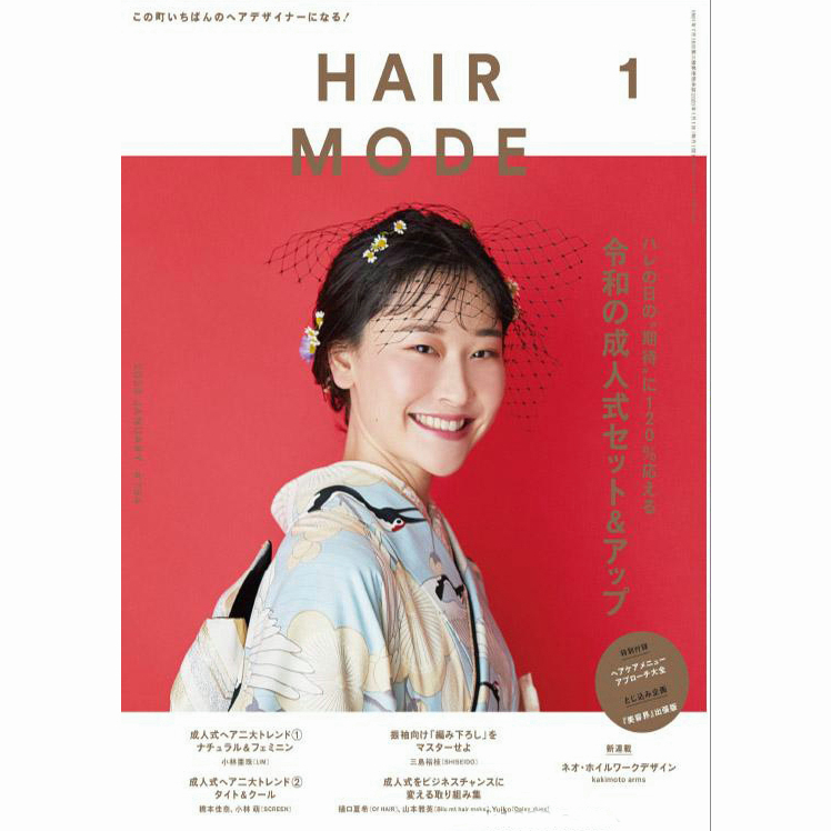 【日本版】《HAIR MODE》2023年合集日本美容美髮髮型造型設計PDF雜誌（全年更新）