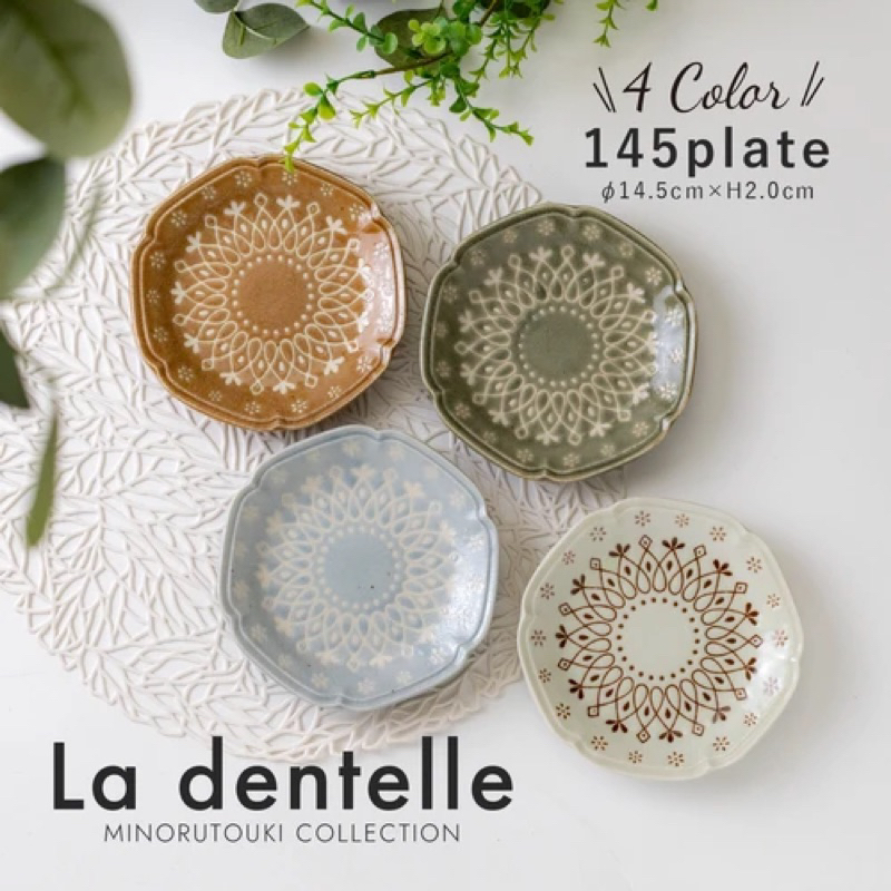 Nasu 🍆茄子茄子 🇯🇵 	La dentelle 日本瓷器 小盤 歐式餐盤 日本製 點心盤 蛋糕盤 摩洛哥盤