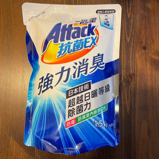 一匙靈attack 抗菌ex洗衣精補充包1.5kg